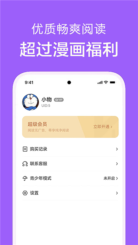 看耽漫画免费阅读
