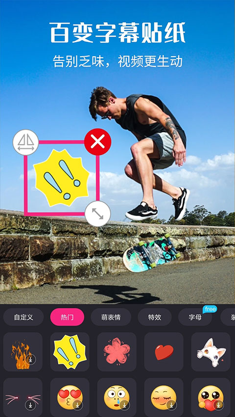 暴风剪辑安卓版