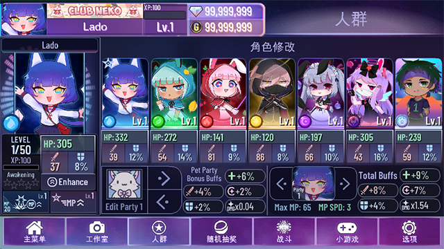 加查星云无限金币