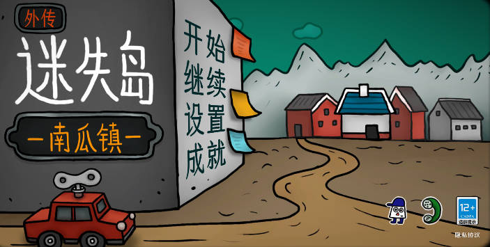 迷失岛外传南瓜镇联机版