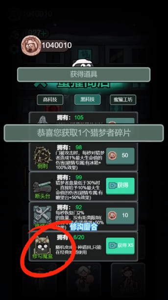 躺平发育魔改版