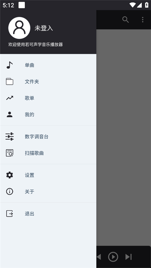 若可音乐app