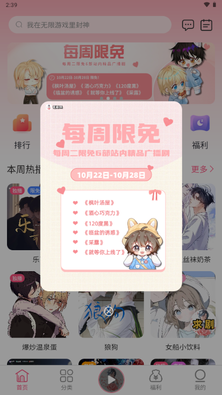 花间fm广播剧最新