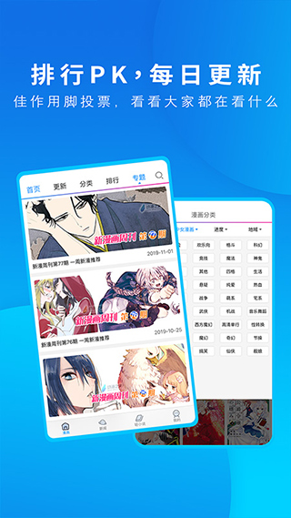 动漫之家app最新版本