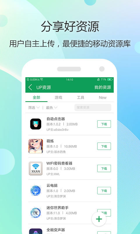 7723手游盒子正版