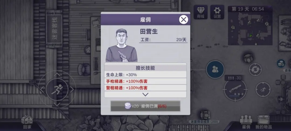 阿瑞斯病毒2正版