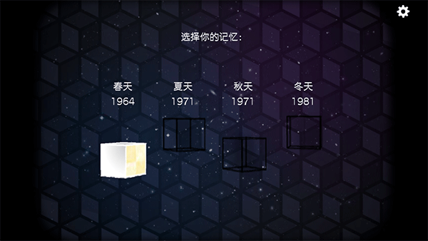 逃离方块四季(CubeEscapeSeasons)汉化版