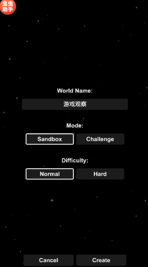 航天模拟器最新版