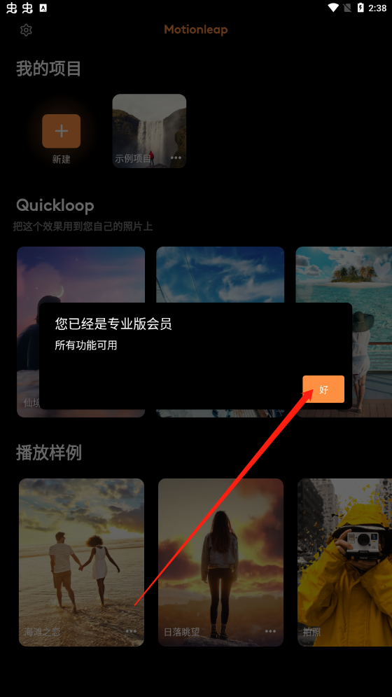 小狐狸动画制作app