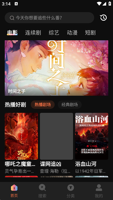 水球影视app
