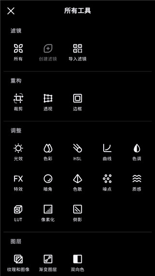 泼辣修图免费破解版