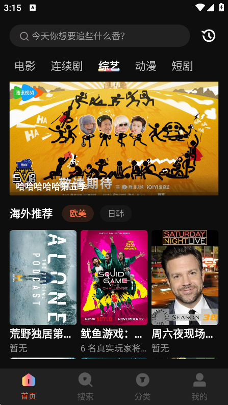 水球影视app