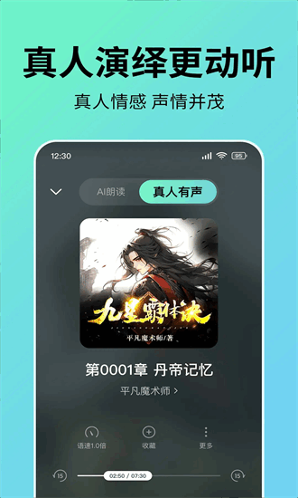 七猫小说免费听书