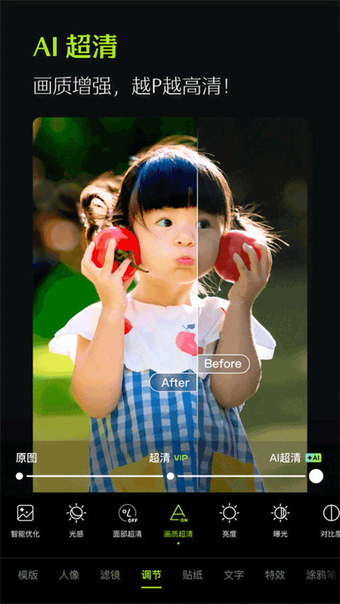 醒图国际版(Hypic)