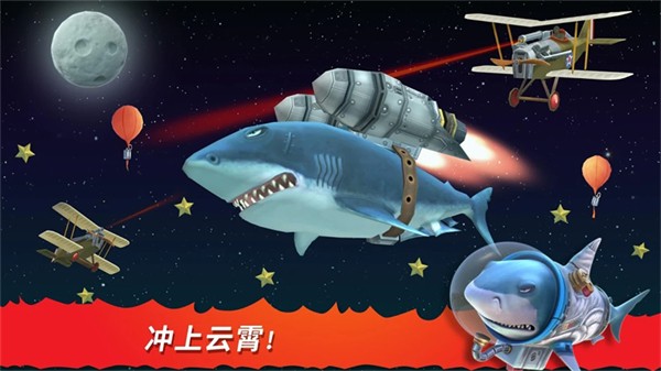 饥饿鲨进化内置菜单无限珍珠