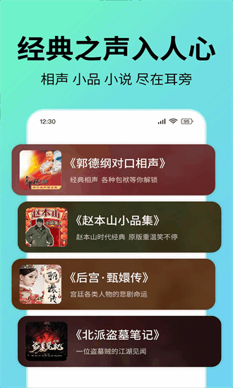 七猫小说免费听书