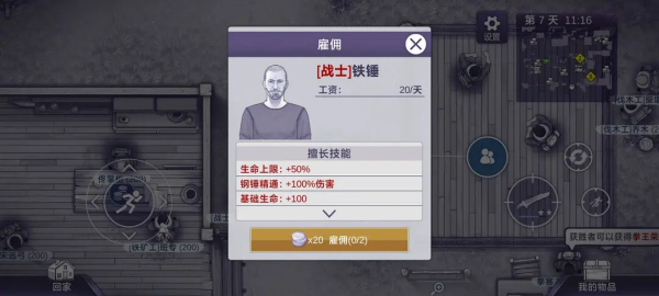 阿瑞斯病毒2正版