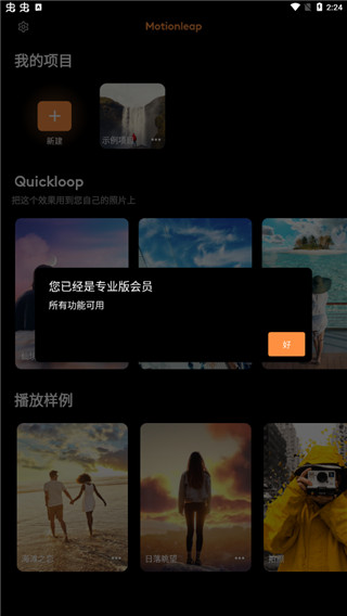 小狐狸动画制作app
