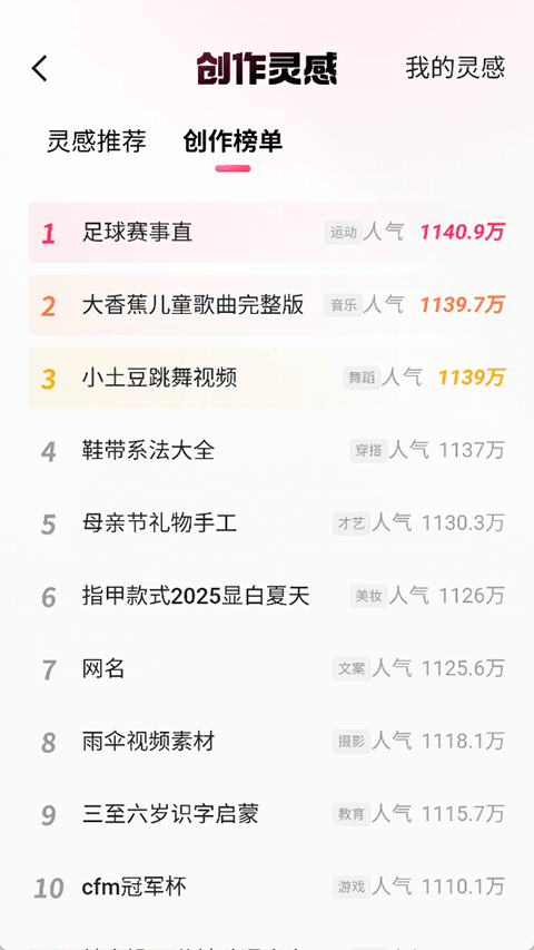 快手创作者版app