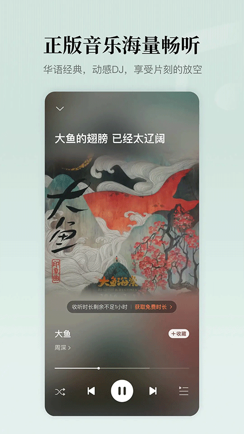 懒人听书app最新版
