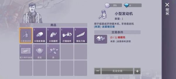 阿瑞斯病毒2正版