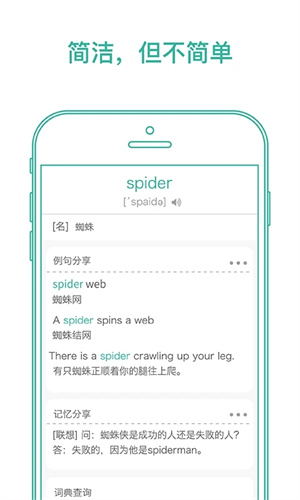 墨墨背单词无上限版