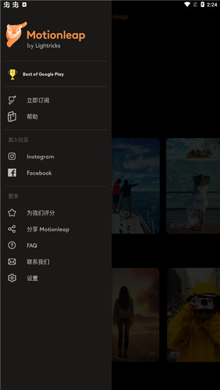 小狐狸动画制作app