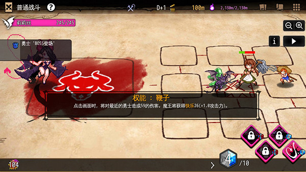 地牢制造者手机汉化版