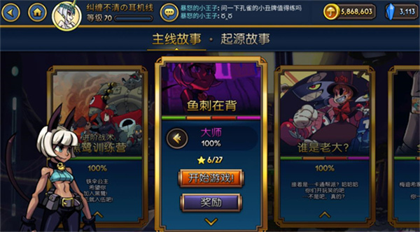 骷髅女孩游戏