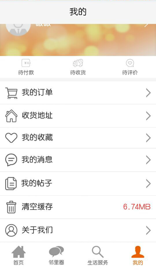 上海丁丁地图手机版