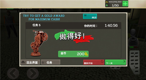 外卖骑手模拟器安卓版