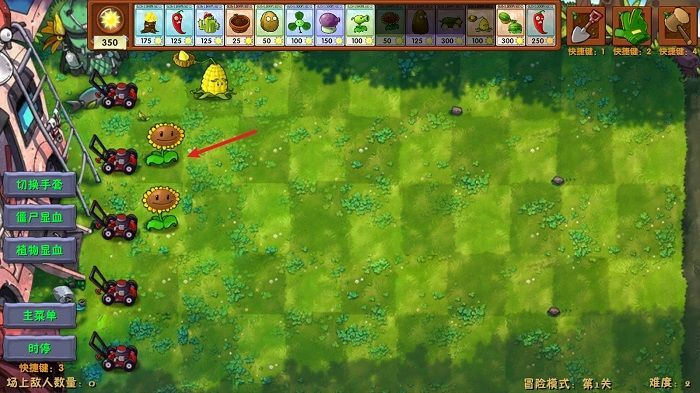pvz融合版