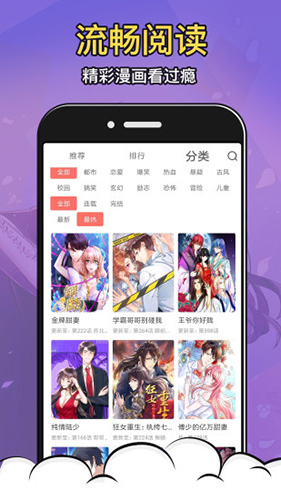 严选漫画免费