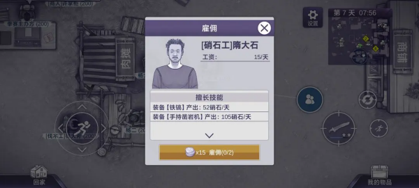 阿瑞斯病毒2正版
