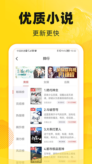 饭团追书app官方版