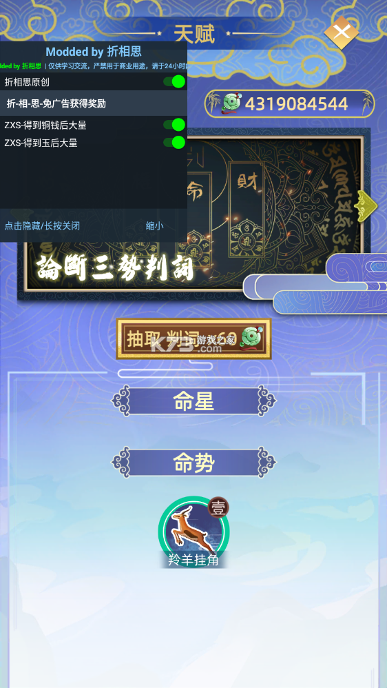 古代人生(内置功能菜单)