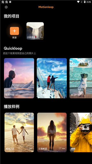 小狐狸动画制作app