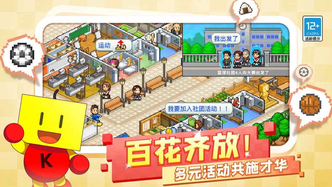 口袋学院物语2无限研究点