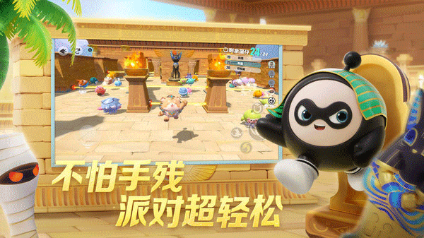 蛋仔派对体验服无限蛋币全皮肤版