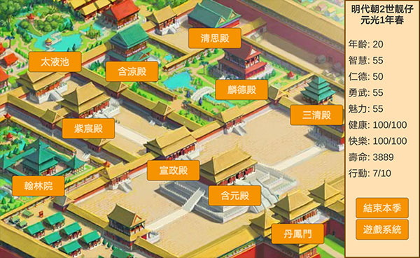 皇帝日月堂破解游戏