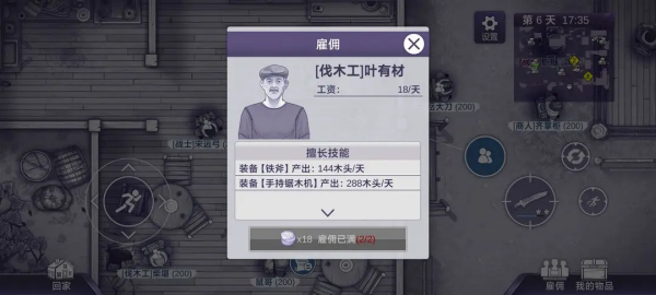 阿瑞斯病毒2正版