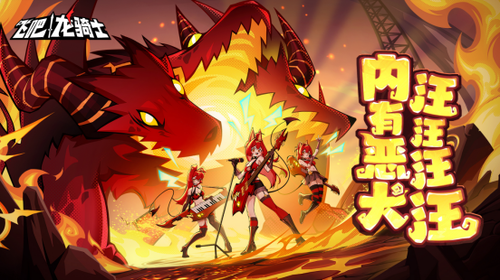 飞吧龙骑士无限金币钻石