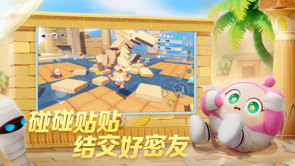 蛋仔派对体验服无限蛋币全皮肤版