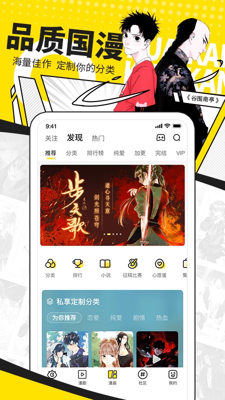 快看漫画无广告