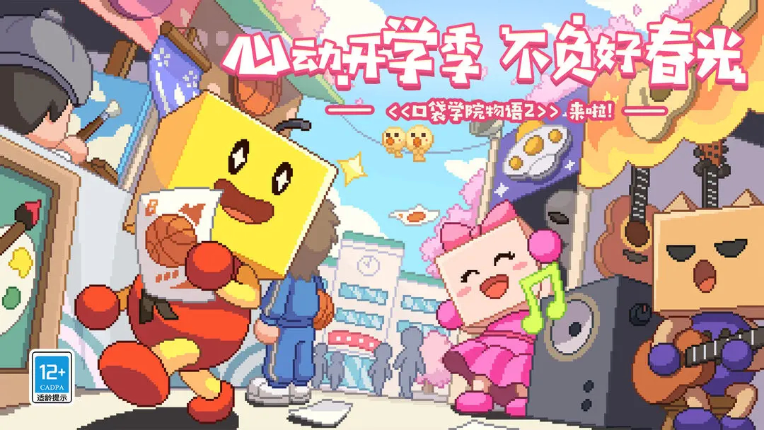 口袋学院物语2无限研究点
