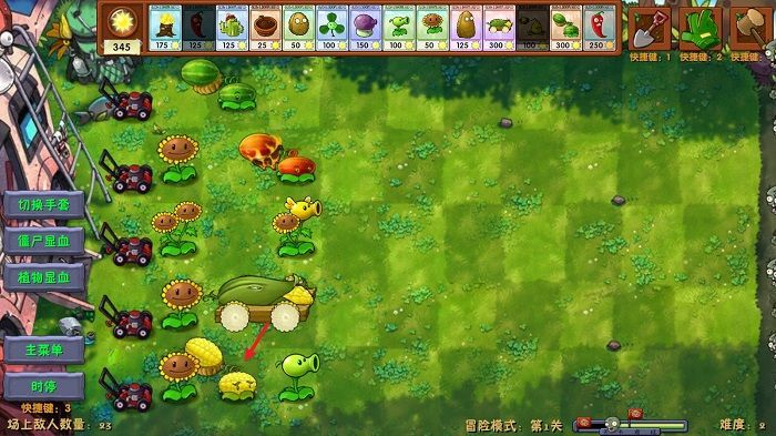 pvz融合版