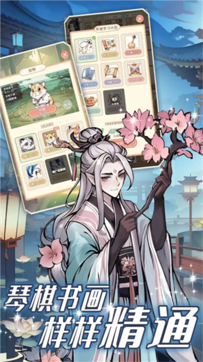 女配养成计划手游