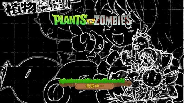植物大战僵尸血红版内置菜单