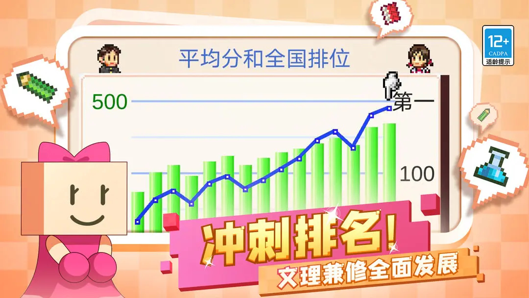 口袋学院物语2无限研究点