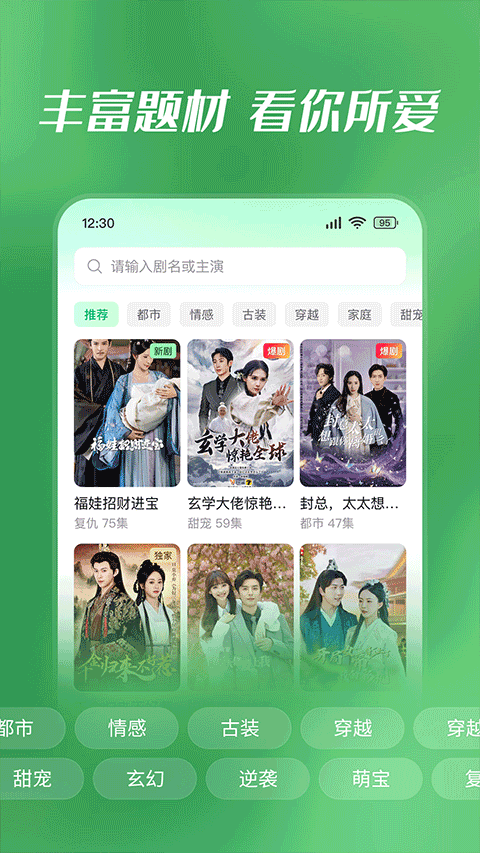 七猫短剧app